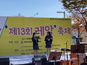 제13회 하남시 학교문화예술축제('레알'축제) MC컨테스트부문 최우수상 수상